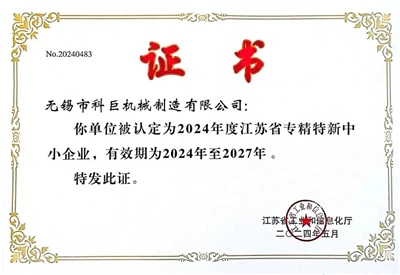 Sveikiname: Wuxi Keju buvo pripažintas specializuota, rafinuota ir novatorišk...